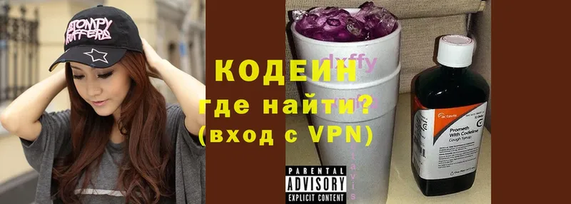 Кодеиновый сироп Lean напиток Lean (лин)  Лукоянов 