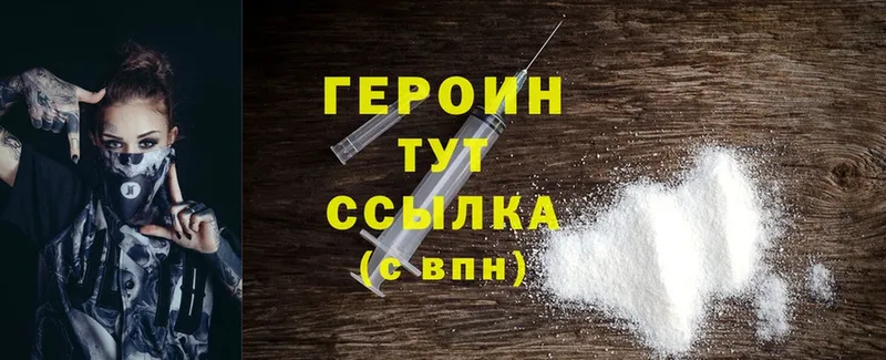 Героин Heroin  Лукоянов 