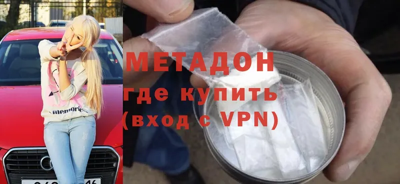 МЕТАДОН methadone  Лукоянов 